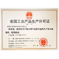 你看我的大屁好操吧视频在线播放全国工业产品生产许可证